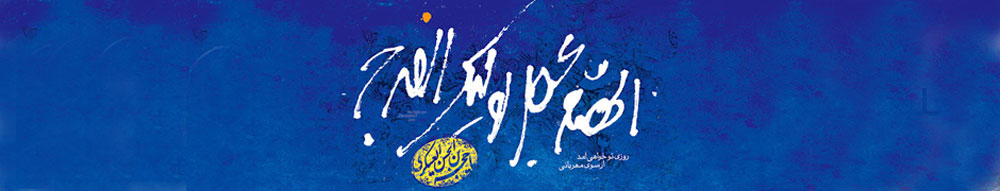 قرارگاه جهادی انقلاب اسلامی